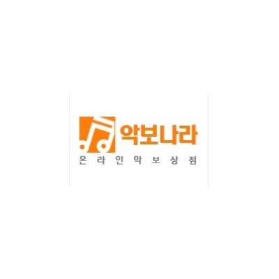 나의 힘이되신 여호와여 악보 Various Artists